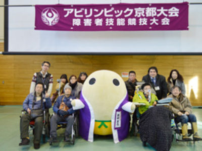 第14回アビリンピック京都大会に出場致しました。